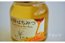 No.0078アカシアはちみつ300ｇ