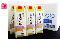 No.0109内池の割烹つゆ（ご自宅用）