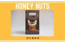 No.0085ハニーナッツ110ｇ