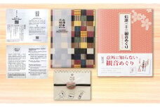 No.0621信達三十三観音めぐりガイドブックと会津木綿柄御朱印帳　萩衣