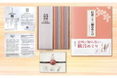 No.0623信達三十三観音めぐりガイドブックと会津木綿柄御朱印帳　虹紡