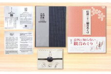 No.0622信達三十三観音めぐりガイドブックと会津木綿柄御朱印帳　藍玄武