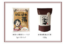 No.0729がんばれ茶・福の嶋棒ほうじ茶セット