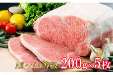 No.0610最高級　黒毛和牛　サーロインステーキ　１kg（黒化粧箱入り200g×5枚）銘柄福島牛　A5～A4等級