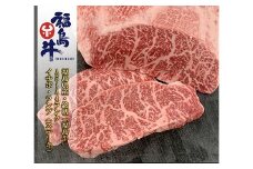 No.0968最高級黒毛和牛 イチボ・ランプステーキ 150ｇ 銘柄福島牛 A5〜A4