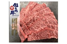 No.0971最高級黒毛和牛 イチボ・ランプ焼肉用 200ｇ 銘柄福島牛 A5〜A4等級