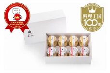 No.0975森山の湯庵プリン　8個入りギフトセット（プレーン4個、はちみつ4個）化粧箱入り