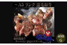 No.1043最高級　黒毛和牛 サーロインサイコロステーキ 400g  特選福島牛A5～A4等級