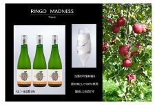 No.1163【限定100セット】Ringo Madness（リンゴマッドネス）―Tresor―３本セット