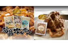 No.1259ふくしまご当地！福島ホルモン3種・エゴマ味噌漬け　ふくしまふるさとセット【各3パック、計12パック入】
