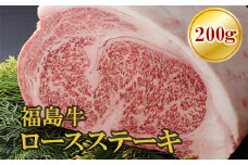 No.1553福島牛ロースステーキ用　200ｇ