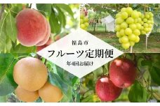No.2261あかつきから始まるフルーツ4品定期便【2025年発送　先行予約】