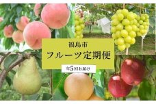 No.2265川中島白桃から始まるフルーツ5品定期便【2025年発送　先行予約】