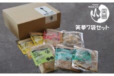 No.2191 笑夢カレー 7袋セット