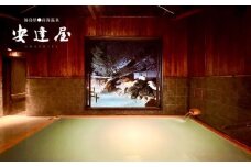 No.2487高湯温泉安達屋　至福の宿泊プラン（1泊2食付2名様）