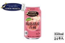 No.2644NIPPON　PREMIUM　福島県産白桃350ml / 24本入