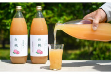 No.2681完熟搾りももジュース（白桃）２本（1000ml×２）無添加