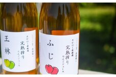 No.2682りんご100％ストレートジュース飲み比べセット（1000ml×２）