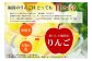 りんごの蜜入りは保証しておりません。あらかじめご了承ください。