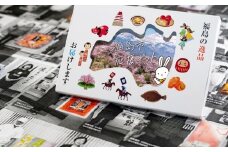 No.2845「福島市応援ギフト」カタログ