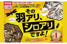 No.2882 シロアリ防除作業　10平米【施工場所：福島市内限定】