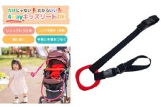 No.2893 ４ｗａｙキッズリードＤＸ　通常の長さタイプ【ベルト：オニキスブラック　リング：レッド】
