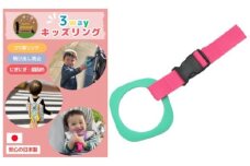 No.2906 ３ｗａｙキッズリング【ベルト：ネオンピンク　リング：グリーン】