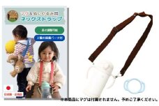 No.2911 ２ｗａｙマグ＆ぬいぐるみストラップ（２種の装着パーツ付）【ベルト：チョコレート】