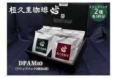 No.3012椏久里珈琲特製ドリップギフトＡＭ10個入(アグリブレンドとマンデリン)