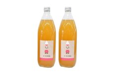 No.1196あづま果樹園 果汁100％ももジュース（1L瓶×2本入）