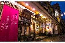 No.3074 土湯温泉 源泉湯庵ニュー扇屋【福島のお酒で乾杯！福島牛ステーキプラン】1泊2食付2名様