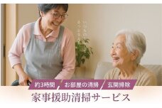 No.3076 家事援助清掃サービス～きれいぐま～