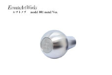 No.3083 EcreateArtWorks シフトノブ model 001 metal Ver