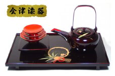 屠蘇器 寿松竹梅｜会津若松 漆器 特産品 [0529]