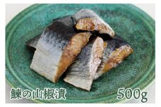 鰊の山椒漬 (500g)｜会津若松 にしんづけ おかず おつまみ [0683]