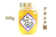 アカシア蜜 500g 瓶【会津産はちみつ】｜会津若松 蜂蜜 はちみつ ハチミツ [0686]