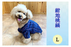 会津木綿甚平 【犬用】紺地桃縞 Lサイズ｜会津若松 犬の服 ペット ドッグ ドック ウェア [0697]