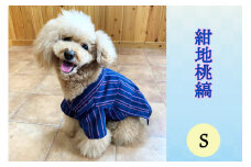 会津木綿甚平 【犬用】紺地桃縞 Sサイズ｜会津若松 犬の服 ペット ドッグ ドック ウェア [0695]