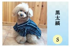 会津木綿甚平 【犬用】黒太縞 Sサイズ｜会津若松 犬の服 ペット ドッグ ドック ウェア [0707]