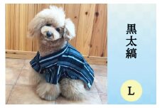 会津木綿甚平 【犬用】黒太縞 Lサイズ｜会津若松 犬の服 ペット ドッグ ドック ウェア [0709]