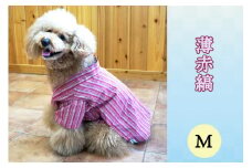 会津木綿甚平 【犬用】薄赤縞 Mサイズ｜会津若松 犬の服 ペット ドッグ ドック ウェア [0716]