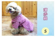 会津木綿甚平 【犬用】薄赤縞 Sサイズ｜会津若松 犬の服 ペット ドッグ ドック ウェア [0715]