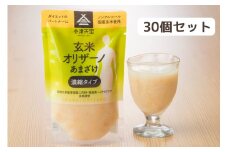 玄米甘酒「玄米オリザーノ」濃縮タイプ 30個セット｜あまざけ ノンアルコール [0589]