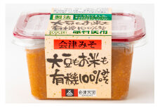 大豆もお米も有機 100%みそ 300g×8個｜味噌 会津 [0608]