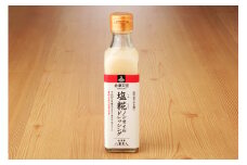 塩糀ノンオイルドレッシング 200ml×8本｜サラダ [0613]