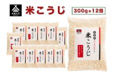 米こうじ 300g×12個｜会津産 [0614]