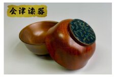 山桜ぐい呑み 裏研ぎ出し (1個) ｜会津若松 漆器 特産品 [0476]