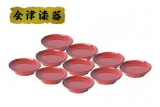 総朱 4.7 椿皿 (10客)｜会津若松 漆器 特産品 [0496]