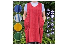 会津もめんのエプロンドレス ひじり縞｜會津 木綿 エプロン 前掛け [0887]