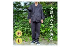 会津もめんの作務衣 Lサイズ｜會津 木綿 職人服 作業着 [0643]